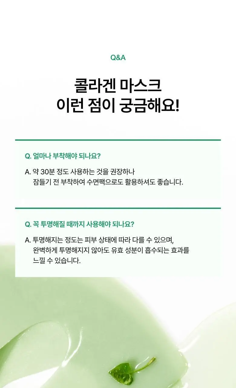 [탄력케어] 아누아 콜라겐 마스크 1매 3종(어성초/복숭아/라이스) 상세페이지 26